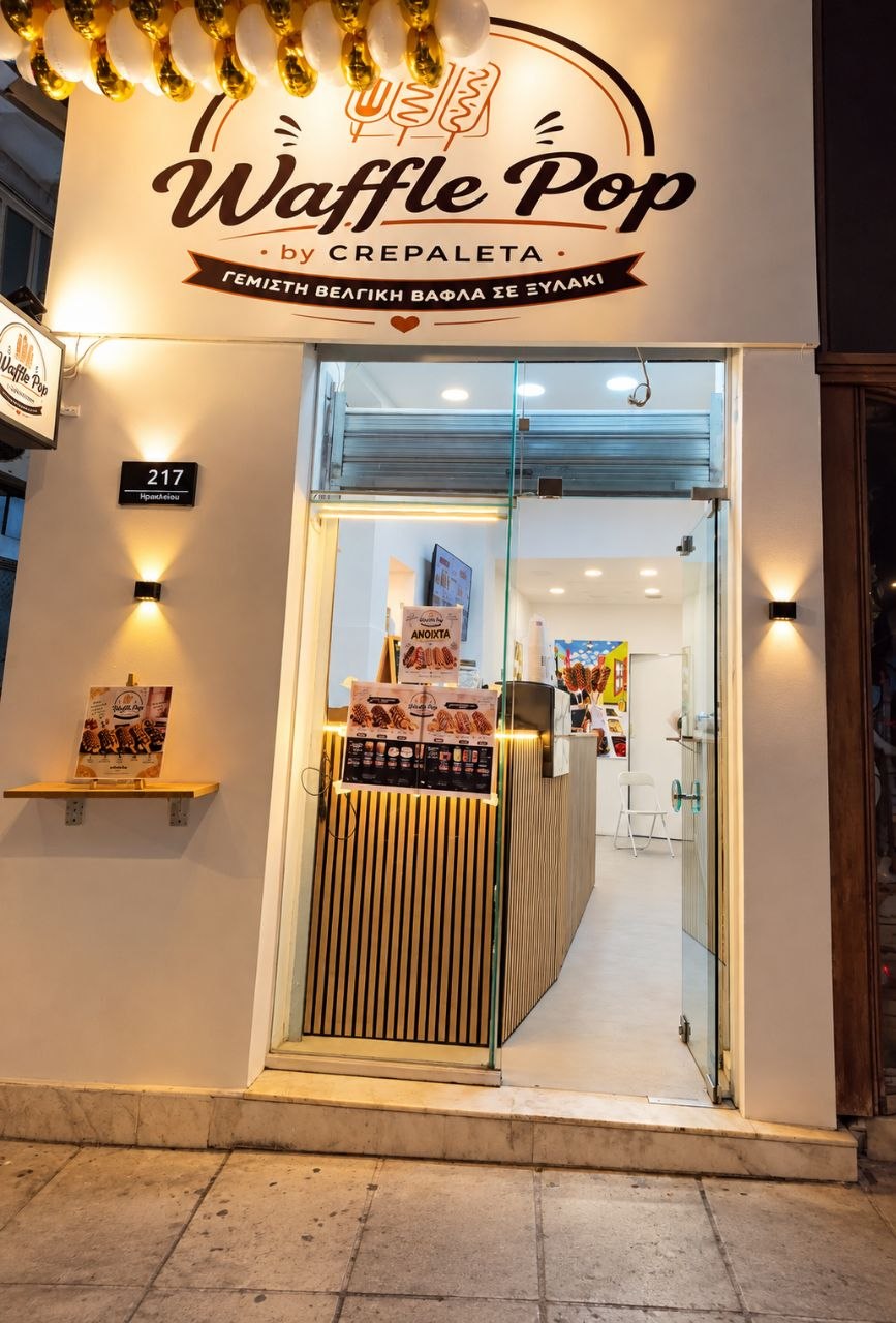 Κατάστημα Waffle Pop, Ηρακλείου 217, Νέα Ιωνία